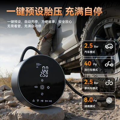 Car Air Pump Charging Wireless Digital Display Intelligent Preset Tire Pressure Full Self-Stop Tire Pump Electric Audio