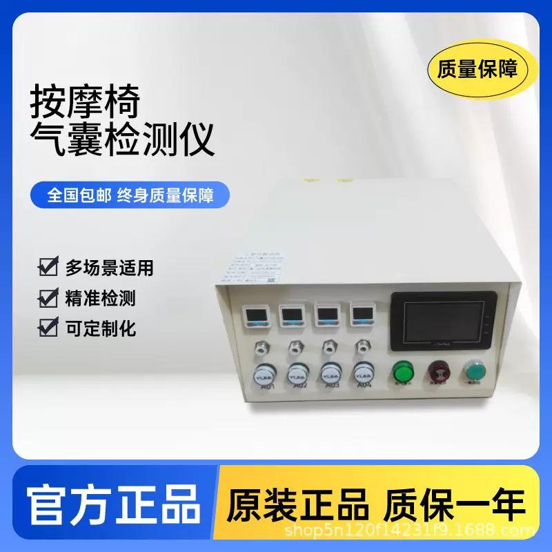 按摩椅气囊仪检测仪4 路压力检测高精度产线现场来料测试厂家直销