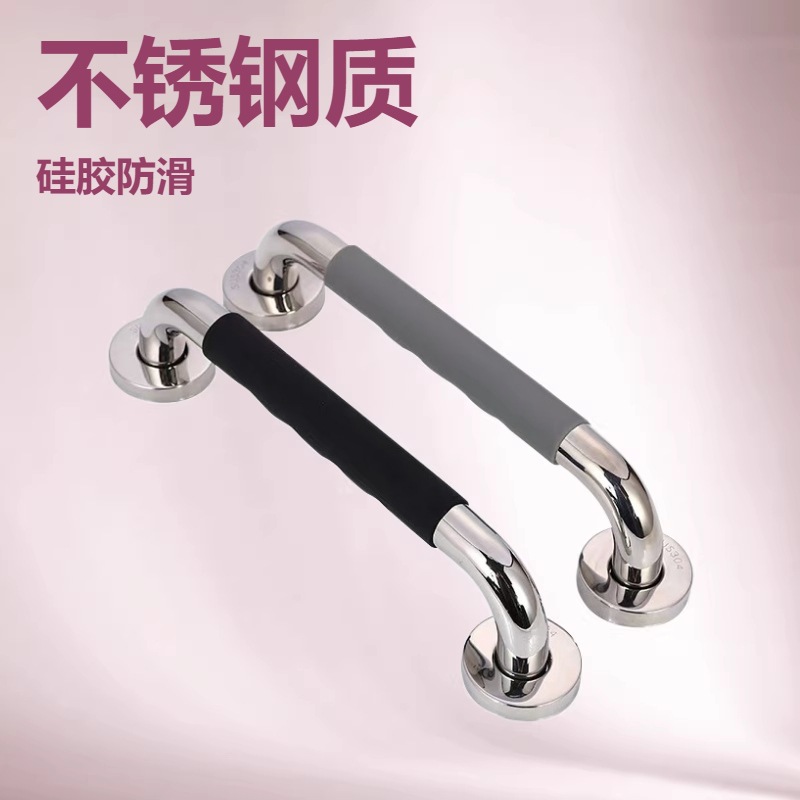 304 stainless steel silicone handrail, barrier-free elderly bathroom handrail, non-slip toilet handle, suitable for the elderly
