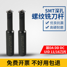 高硬深孔螺纹铣刀杆加工中心SMT铣槽加长单齿刀15-16-11UI钨钢
