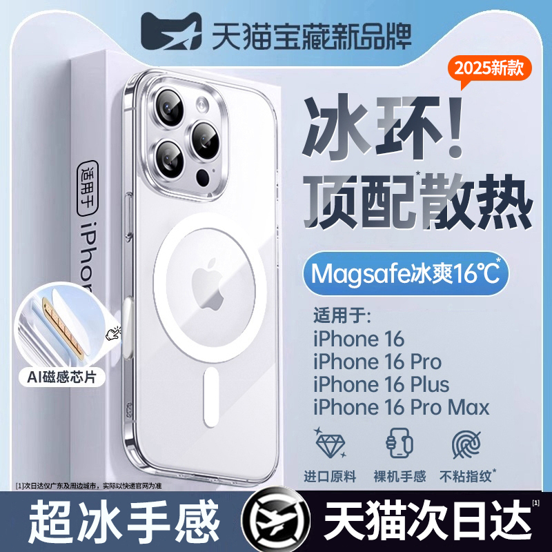 Magsafe Magnetic Suction Suitable for Iphone17Promax Mobile Phone Case 16E All-Inclusive Anti-Fall 15 Transparent Mobile Phone Case 13 Magsafe Magnetic Suction Suitable for Iphone17Promax Mobile Phone Case 16E All-Inclusive Anti-Fall 15 Transparent Mobile Phone Case 13