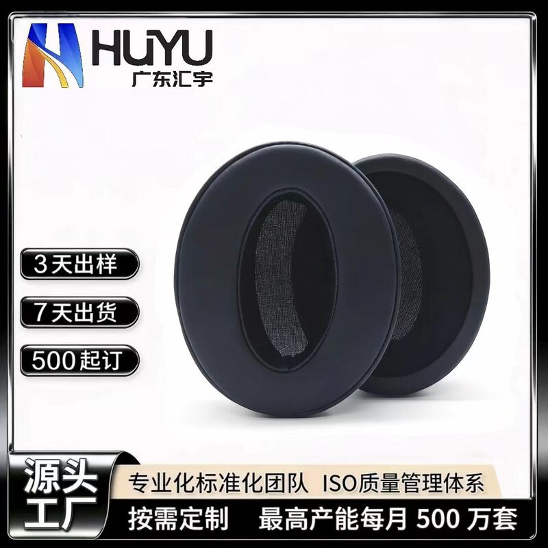 Factory Direct Sales Suitable for Sennheiser Hd300 Ear Pads Hd350Bt Leather Covers Replacement Ear Cushions