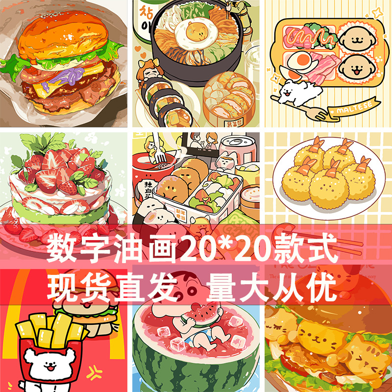 Healing Food DIY Digital Oil Painting Coloring Handmade Painting Fruit Cake Oil Painting Night Market Stall Decoration Painting