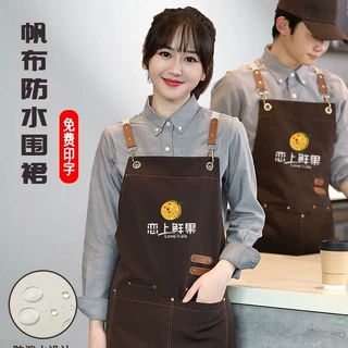 帆布围裙logo印字餐饮饭店花店奶茶店超市餐厅防水工作服专用