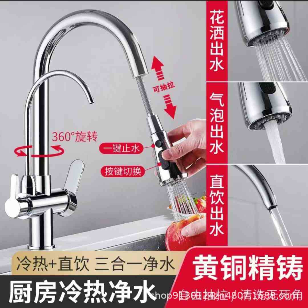 Cocina transfronteriza tipo extracción grifo de agua caliente y fría 3 en 1 hogar purificador de agua para beber agua pura lavabo de verduras