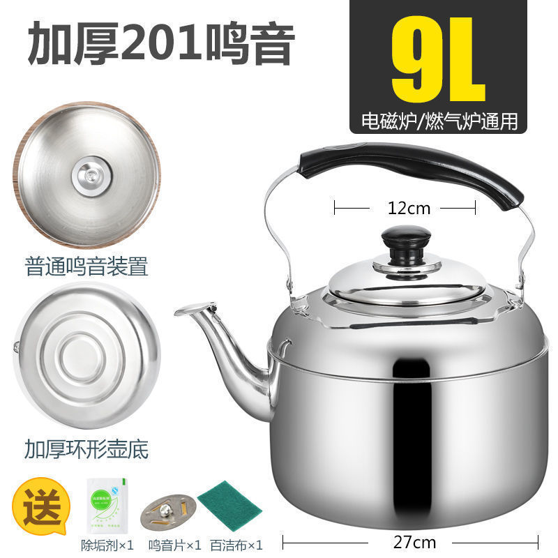 304不锈钢烧水壶电磁炉鸣笛煤气平底大容量家用燃气加汤鸣音水壶|undefined