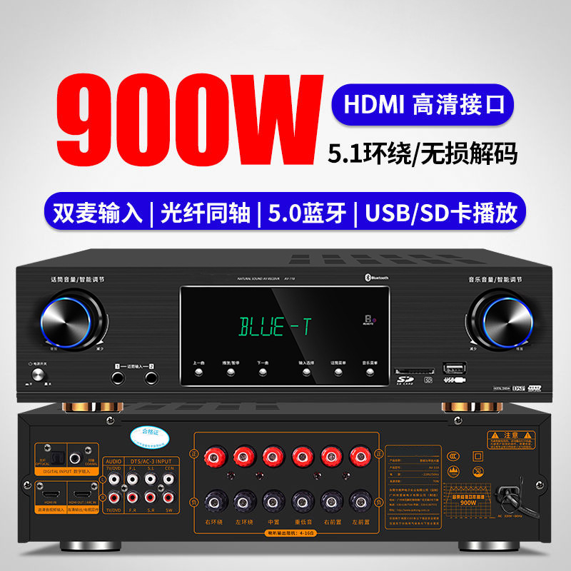 HD HDMI profesional de alta potencia 5,1 canales 4K hogar karaoke Bluetooth karaoke DTS amplificador de potencia