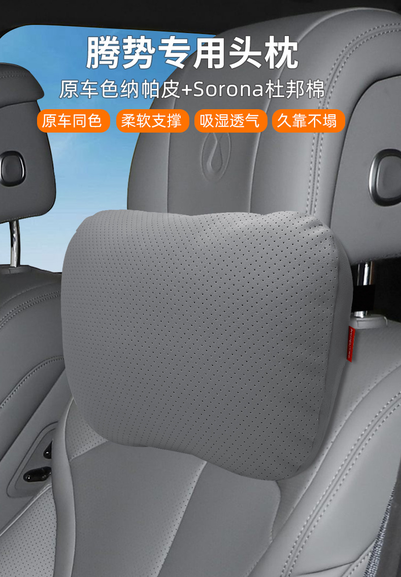 Tengshi D9/N9/N7/Z9/Z9GT Headrest Lumbar Pillow Special Car Seat Neck Pillow Interior Supplies Pillow