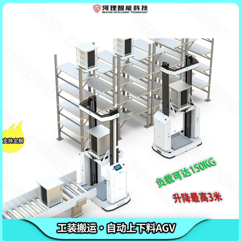Lifting Telescopic Fork Automatic Loading and Unloading Intelligent Agv Trolley with a Load Capacity of 150kg Heavy-Duty Handling Vehicle