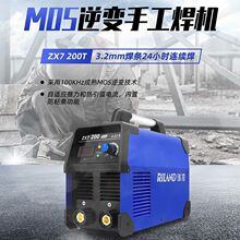 瑞凌电焊机ZX7200T轻工业便携式逆变直流电焊机220
