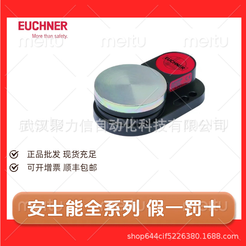 现货安士能094805 CEM-A-BE05 安全开关 触发块原装EUCHNER