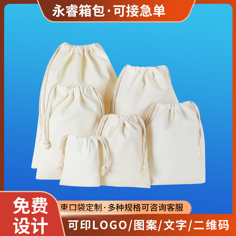 束口袋定 制手提棉布袋抽绳旅行帆布袋收纳袋可定 做logo束口袋