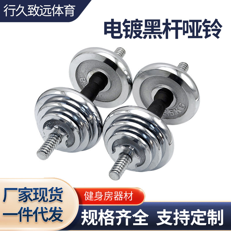 Manufacturer Wholesale Electroplated Dumbbells Barbells Cast Iron Dumbbells Men's Fitness Equipment Home Exercise Electroplated Dumbbell Set