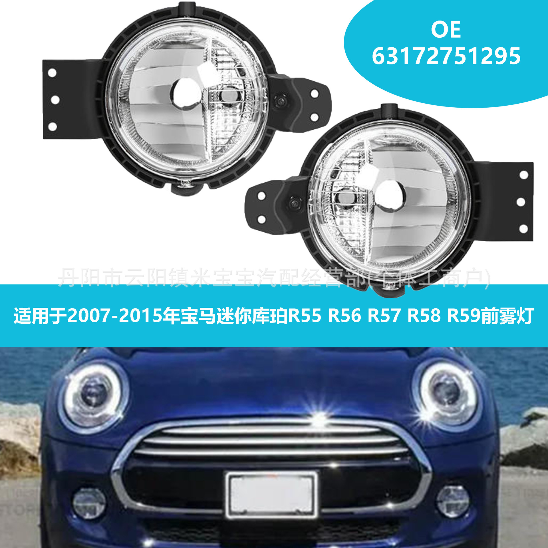BMW Front Bumper Fog Light for BMW MINI R60 R61 2008-2016 63172751295 (Fog lamp) - black