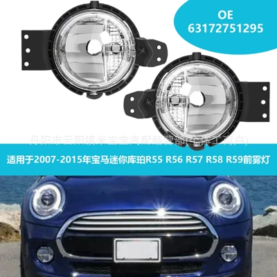 BMW – Fog lamp Light for BMW