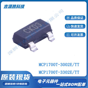 Microchi Microcore MCP1700T-3302E/TT Package SOT-23-3 3002E in stock Chip
