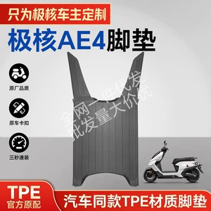 Jihuo Ae4/Pro/Max/Se/My25 seriyası TPE motosiklet döşəmə matları, suya davamlı