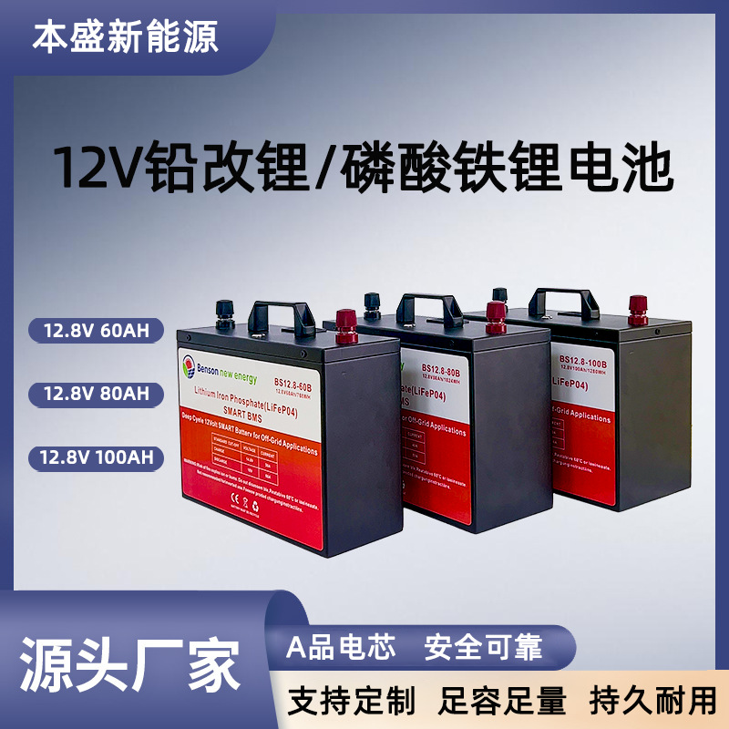 Capacious lithium battery