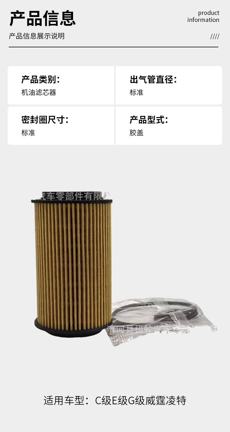 A0001802309Benz C-Class E-Class G-Class Vito Sprinter Car Oil Filter Element Hot-Selling Oil Filter