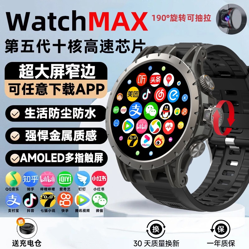 Huaqiangbei New Smart Watch Disc 5G Card Men's Adult Student Mobile Phone Bracelet Sports Internet Call