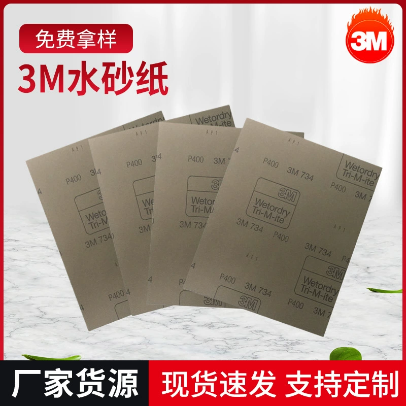 3M 734 водяная наждачная бумага 800 #-1200 #3M Специальная наждачная бумага для профессиональной полировки