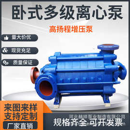 D/DG卧式多级泵分段式高扬程城市增压泵锅炉给水泵大压力造雪机泵