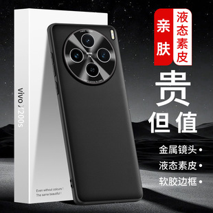 �m���vivoX200s �֙C�� Һ�B��Ƥ �����R�^Ȧ��ˤ��