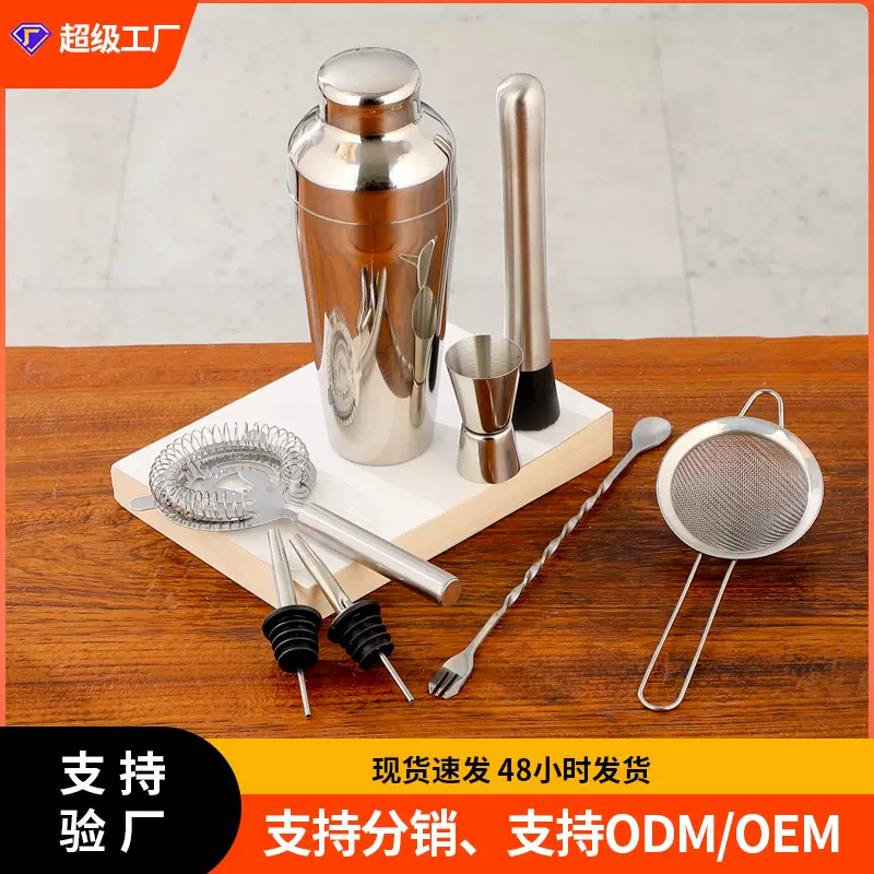 工厂供应精美8件套哑光黑不锈钢鸡尾酒调机器套装酒吧工具调酒杯