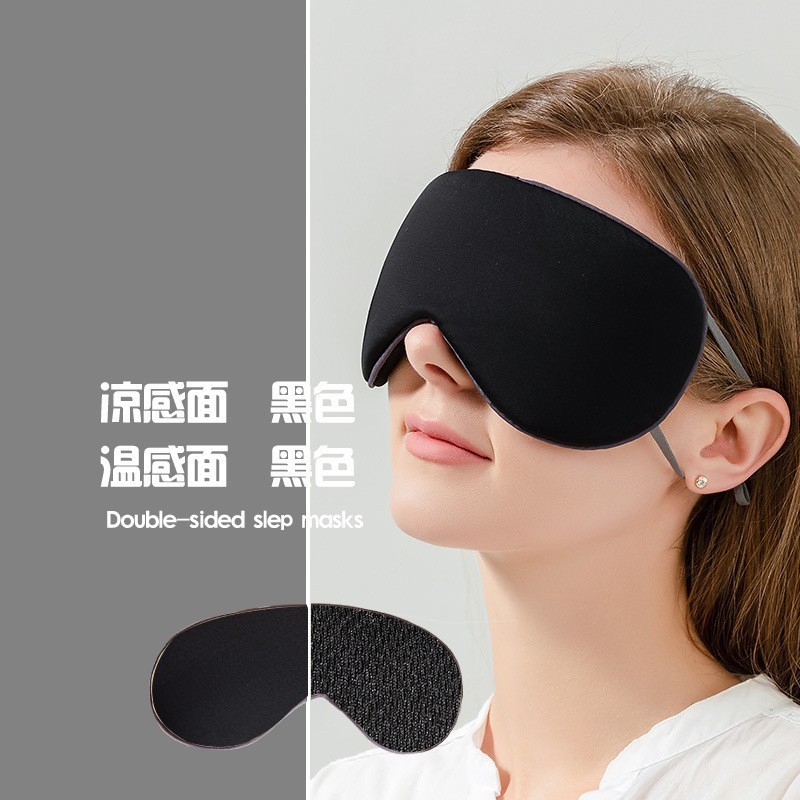 跨境温凉双面柔软可调节旅行航空午休睡眠遮光眼罩 Sleeping Mask|undefined