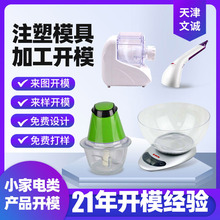 ��򱱾��ӱ�С����⚤���SpetPCppABS�����_ģ��ע��ģ�߼ӹ�