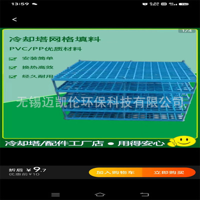 [供应网格冷却塔填料pp冷却塔格栅板散热逆流式填料 S波冷却塔填料]