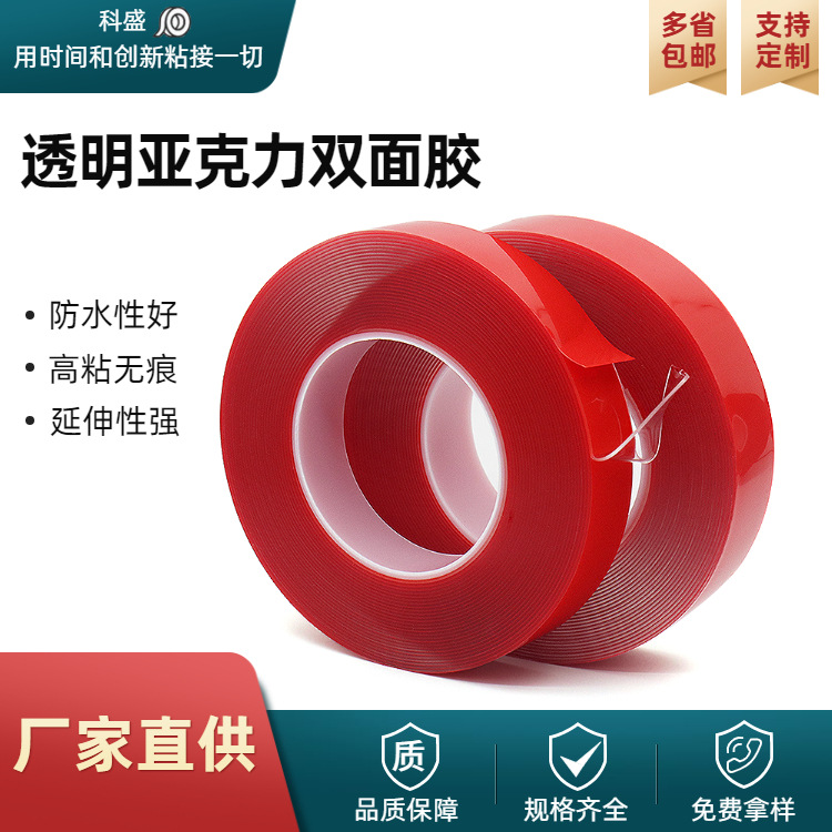 强力透明亚克力双面胶带美甲无痕防水墙面高粘固定照片汽车玻璃用