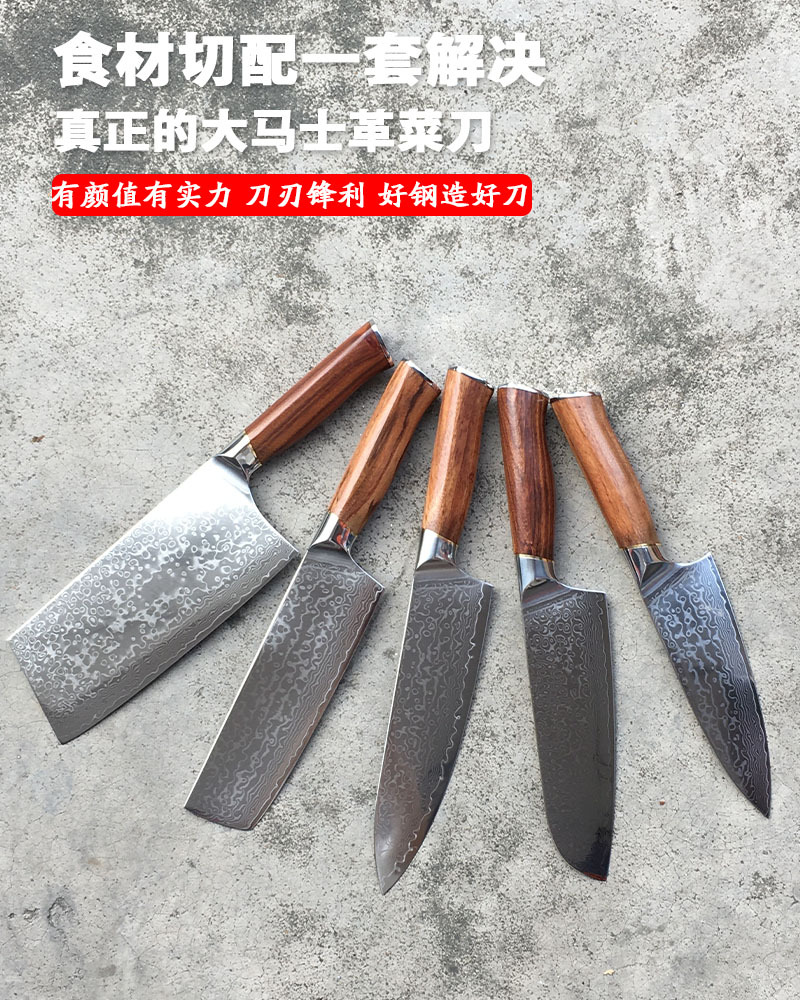 菜刀