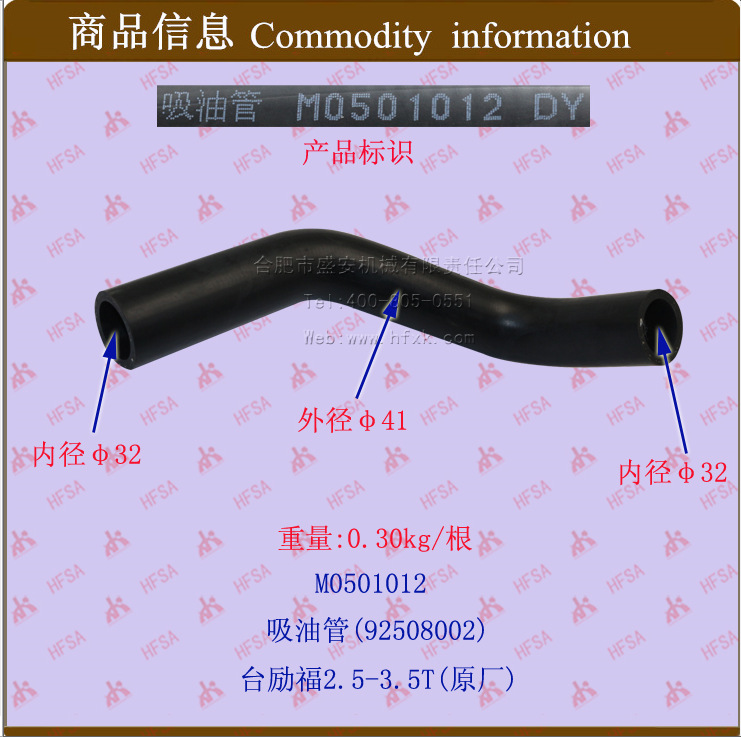 叉车配件批发吸油管92508002 杭叉台励福HC/TLF#2-3.5TM0501012