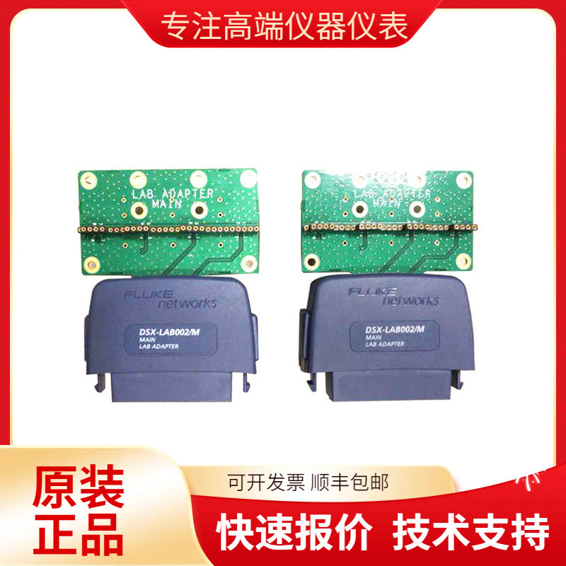 Fluke Dsx-Lab002/M Is a Good Helper for Cable Testing Adapted to Dsx-5000 Fluke Dsx-Lab002/M Is a Good Helper for Cable Testing Adapted to Dsx-5000