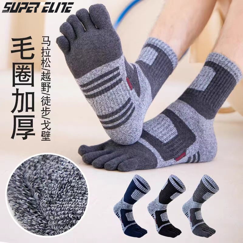 Japanese and Korean Style Five-Toe Socks, Thickened Terry Five-Toe Socks, High-Cut Split-Toe Hiking and Mountaineering Sports Socks