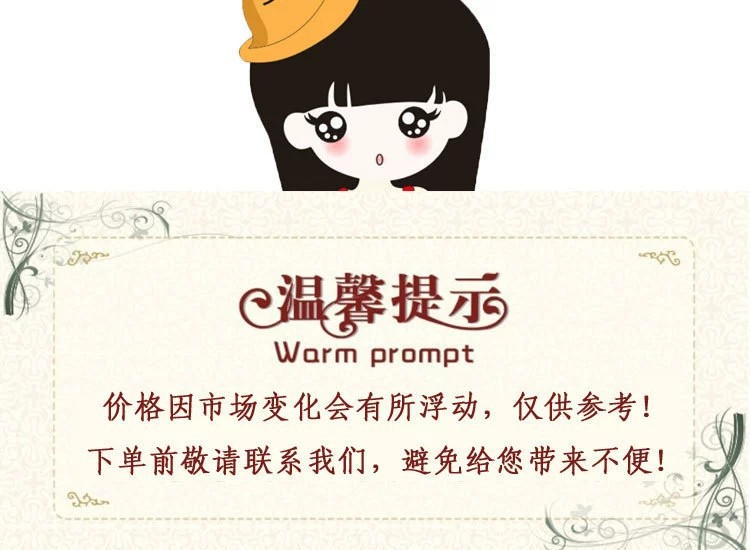 价格温馨提示