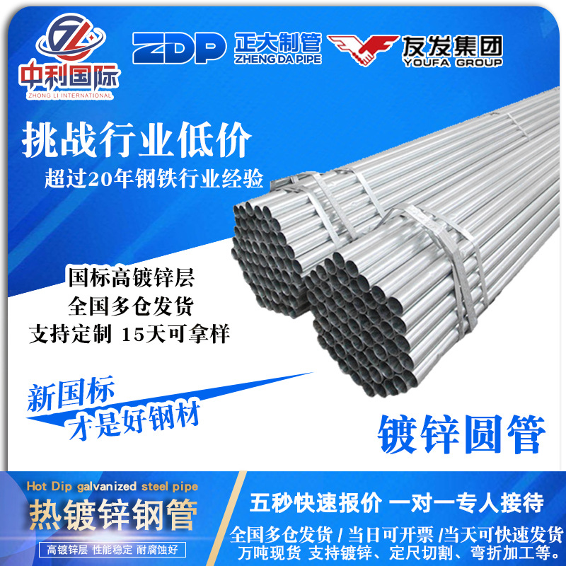 热镀锌管厂家批发DN100开牙压槽消防大棚材质Q235B铁圆管镀锌钢管