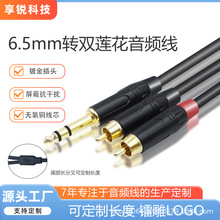 6.5�D�pɏ���^���l��6.35mm����о�D2rca����������{��̨�B�Ӿ�