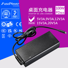 源头工厂PD100W快充桌面式UL电源适配器CE认证3C通用Type-C充电器