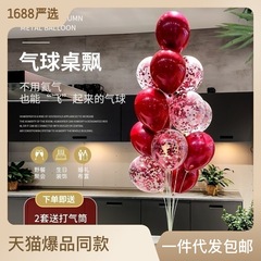 桌飄氣球落地訂婚開業生日汽球裝飾派對支架立柱婚房結婚場景布置