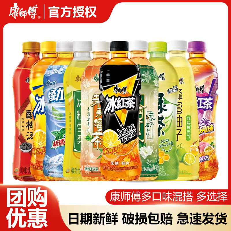 [30 Bottles for a Better Deal] Master Kong Beverage Iced Black Tea 500ml*30 Bottles Whole Box Green Plum Green Tea Jasmine Tea