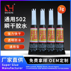 メーカー卸売 3 グラム 401 接着剤小型チューブクロスボーダー新ユニバーサル 502 瞬間乾燥強力な接着剤靴接着剤