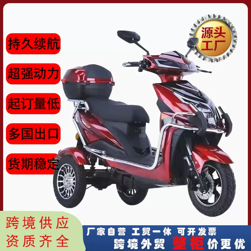 多功能三轮车国外车型出口跨境批发电动自行车外贸电动三轮车厂家