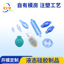医疗级液态硅胶球囊定制生产厂家 硅橡胶注塑制品设计开模加工厂