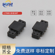 ���l1.27mm��ţ��������2*6P 1.27��ĸSMT 1.27��ţ��ĸ