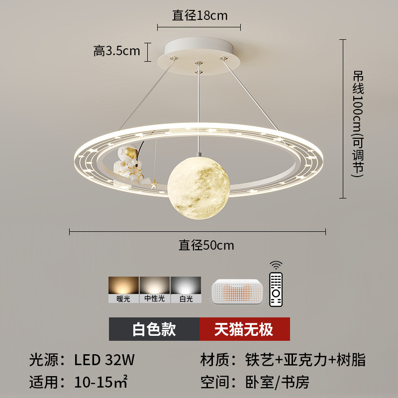 Habitación de niños lámpara dormitorio dormitorio principal 2025 nuevo nórdico romántico planeta niño niñas protección de ojos led lámpara de dormitorio