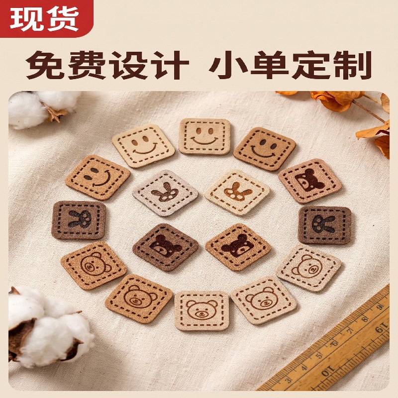 方形笑脸小熊兔子皮标服装DIY水洗标 仿皮布标定制 免费设计辅料