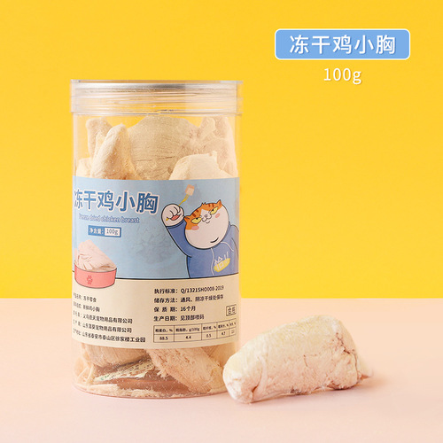 Wholesale pet freeze-dried snacks filled chicken chicken breast duck meat egg yolk beef liver dog and cat supplies chicken liver nutritional snacks