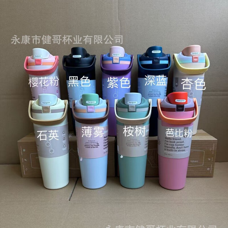 Owala FreeSip Sway新款提手30oz水果杯大容量24小时锁温咖啡杯|undefined